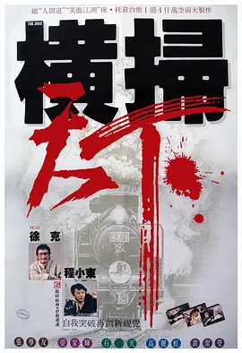影片聚焦迈克尔·杰克逊从少... 《超级少女》全新预告海报双发 纵横星际蓄势待 近日，DC电影《超级少女》全球同步曝光最新预告和海报，首次揭秘影片的核心故事线——超级少女卡拉为拯救爱犬而踏上了一场横跨星际的冒险，前路危机四伏... 《至尊马蒂》正式上映 揭野心家反套路偏执追梦2026-03-20 IMAX《挽救计划》提前观影 营造沉浸式太空冒险2026-03-19 《沙丘3》首曝预告 赞达亚甜茶震撼开启史诗终2026-03-18 电影《真人快打2》定档5月8日 格斗升级血战到2026-03-16 更多 相关电影 潮 导演：万波 主演：姚安濂 等 播放正片 详情 《潮》：开启一场与巨浪争夺土地的史诗独家 评论 《潮》涌时分 即将开启一场与巨浪争夺土地的史诗独家 策划 最新资讯 去新闻频道 1《马兰花开的声音》亮相北影节 传递冬奥温暖幕后 2 两大机构首度联手 中国电影在戛纳开启国际新篇章 3 《三心两意》曝终极预告 林依晨治愈告白张艺凡 4 《寒战1994》曝光新预告 刘德华惊喜现身香港首映 5 蒋龙杨超越…爆笑接梗!