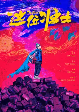 2025中国电影大数据荣誉之夜 2025-10-21 百廿芳华，薪火相传——10月30日，2024-2025年度中国电影大数据暨电影频道M榜荣誉之夜如约而至，120组电影人共赴湖北宜昌，相约金秋十月的长江之畔，分享中国