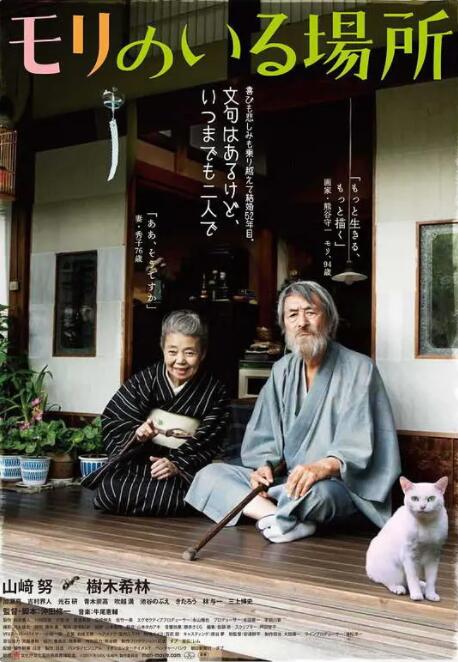 在海报中绫濑遥与坂口健太郎深情一吻,简单纯粹的美好恋情让人心动不已。