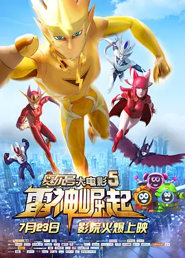 硬核登场!