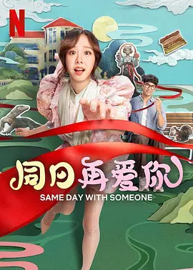 一碗馄饨串联起老上海的弄堂生活，也连接起人与人之间最温暖的情感，实力派沪籍演员倾情演绎，一展独具韵味的海派风情。