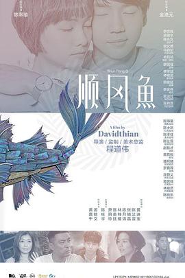 图为：劳 张智霖获陈法拉香吻 马国明内地首拍戏满意酬劳 2013-08-26 张智霖、陈法拉、胡定欣、马国明等，8月25日出席《冲上云霄2》宣传活动，众人更齐齐为即将生日的张智霖庆祝生日，更获陈法拉送上香吻。