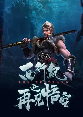 《名侦探柯南:独眼的残像》成功的天时、地利、人和《名侦探柯南:独眼的残像》能够在票房和口碑上取得突破,离不开“天时、地利、人和”的多重加持。