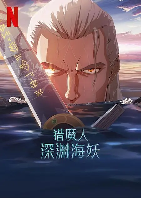 少不了她的功劳2026-03-14 电影《镖人：风起大漠》专家研讨会在京举行2026-03-06 M指数：票房百亿之后，2026影市一周全景洞察2026-03-04 《镖人：风起大漠》赢了，能救整个武侠电影吗？