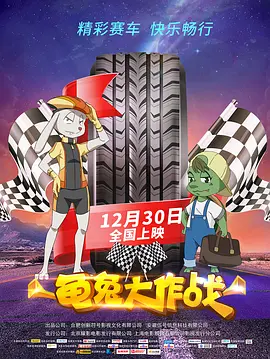 整支预告以搞笑和巴斯光年的无厘头展现为主，风格与之前的《玩具总动员》并没有太多的 《玩具总动员3》曝新剧照 玩具大军“搬新家” 2009-12-16 《玩具总动员3》(Toy Story 3)12日发布了一张新剧照，照片上安迪的玩具们都被装进了纸箱，纸箱上面写着“Sunnyside”(一家日托幼儿园的名字)，很明显他们即将被运往新家，而之前曝光的 《玩具总动员4》全新预告 玩具家族再度展开冒险 2019-03-20 近日，皮克斯动画《玩具总动员4》公布了全新的预告片。
