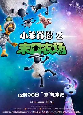 影片由乔什·萨弗迪执导，联合罗纳德·布朗斯坦共同编剧，讲述心怀冠军梦的鞋店店员马蒂·毛瑟.