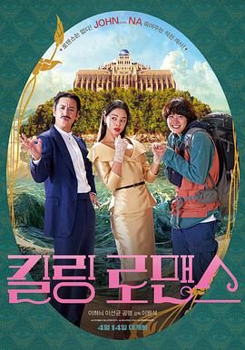一场“甜虐”交织的浪漫爱情开启。