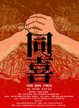 及校友黄社人等人共同完成。