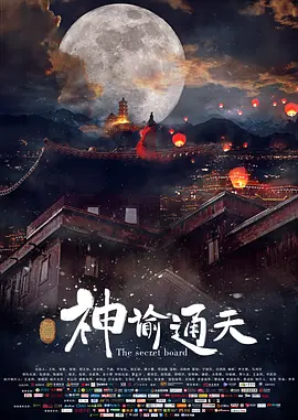《机动战士高达:跨时之战》导演:鹤卷和哉上映时间:2025年4月4日剧情梗概:在空中宇宙殖民卫星生活的女高中生天手让叶,与难民少女尼娅安相遇后被卷入非法MS决斗竞技“军团战”,她驾驶着神秘最新型MS“GQuuuuuuX(吉夸克斯)”投身其中,而被通缉的神秘MS“高达”驾驶员修司伊藤也出现在她们面前,接着,世界迎向了新时代。