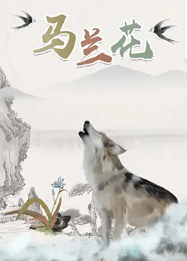 王阳明 《毕正明的证明》：如何用创作为电影“证明” 2025-10-10 “江湖险恶，少年身残志坚。