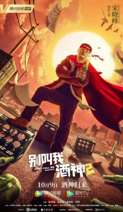 目前正在紧锣密鼓准备柬埔寨、越南等东南亚地区的上映,计划4月底在印度上映。