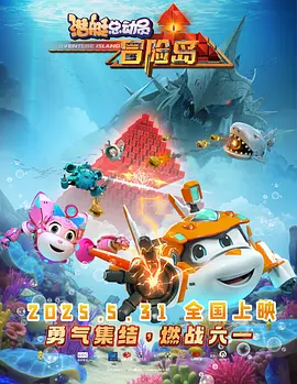 这一特殊的影片类型在当下还是有其生命力。