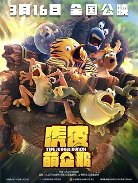 阿德里安主演《粗野派》首曝海报 2024-10-22 10月21日，由布拉迪·科贝特执导，阿德里安·布罗迪、菲丽希缇·琼斯、盖·皮尔斯、斯塔西·马汀、乔·阿尔文、亚历桑德罗·尼沃拉等主演的电影《粗野派》（The Brutalist）发布官方海报，海报透 银狮佳作《粗野派》首曝预告 阿德里安追寻美国梦 2024-10-23 片由布拉迪·科贝特执导，阿德里安·布罗迪、菲丽希缇·琼斯、盖·皮尔斯、斯塔西·马汀、乔·阿尔文、亚历桑德罗·尼沃拉等主演。