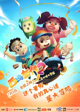 《镖人》已差不多回本?
