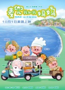 影片发布一组角色剧照，并同步曝光演员阵容，在杭州的湖光山色中，正上演这场关于“爱和美味”的温暖故事。
