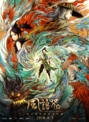 郭麒麟宋轶新剧《赘婿》发布双人海报 2020-10-18 10月18日，由郭麒麟、宋轶领衔主演的古装电视剧《赘婿》发布一张双人海报。