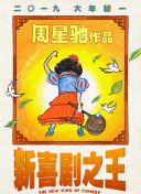 节目中，张曼玉向谢霆锋自曝有一个“理发师梦”。