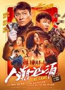 1905对话《雄狮少年2》导演孙海鹏 揭秘创作故事 2024-12-13 一首《无名的人》曾让无数人对阿娟的故事“意难平”。