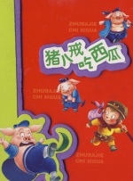 广濑铃饰演四妹咲子，她为了给志向成为拳击冠军的男友提供支持，而成为女服务员。