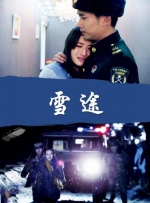 ”Gakki不假思索笑言 新垣结衣本色出演妙龄少女 圣诞夜热盼男友出现 2011-12-12 近日，人气女星新垣结衣受邀为人气手机社交游戏平台Mobage（梦宝谷）拍摄新一季广告。