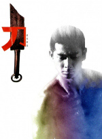 吴王将西施杀死，范蠡刺死吴王，为西施报仇。