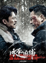 影片发布一组角色剧照，并同步曝光演员阵容，在杭州的湖光山色中，正上演这场关于“爱和美味”的温暖故事。