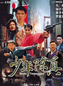 同框任嘉伦宣传新剧《无忧渡》 2025-04-22 4月21日，北京，剧集《无忧渡》追剧团活动，导演林玉芬，主创任嘉伦、宋祖儿、宣言、范帅琦、刘若谷、刘琪锜到场，与剧迷互动。