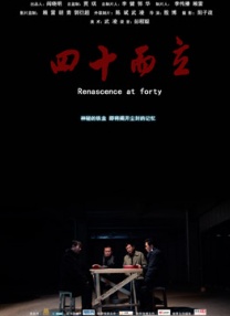王戈饰演的助手小汤是“内心正义的李淇”，电梯争吵戏既是伙伴冲突，也是李淇自省。