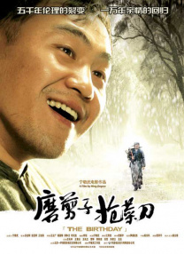 在《哪吒之魔童闹海》之前，王德顺也曾参与过动画电影《大鱼海棠》的配音工作。