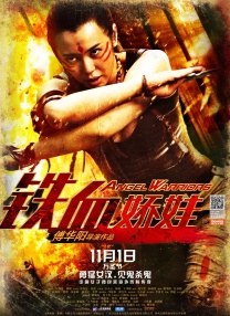 《甜咸之间》发布角色剧照 电影《甜咸之间》正在热映！