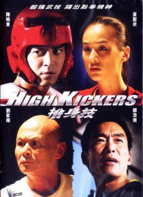 根据媒体报道，派拉蒙正在着手将自己拍摄于1990年的经典影片《流氓警察》翻拍。