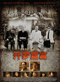 《蜂蜜的针》曝终极预告 袁泉上演除害猎杀法则3453人看过 《阳光女子合唱团》MV上线 A-lin歌唱爱与幸福2103人看过 《天才游戏》曝预告 彭昱畅丁禹兮化身纯恨宿敌2667人看过 《纯真年代的爱情》研讨会 孙千王天辰忆拍摄往3157人看过 新闻首页 电影新闻首页 明星新闻 华语 好莱坞 周润发郭富城梁家辉集结！