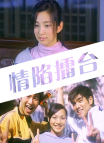 影片由帕特·波尼蒂帕特导演，马群耀、乌萨·萨梅坎姆、三亚·库纳康、莎琳拉·托马斯、邦沙敦 BK主演！