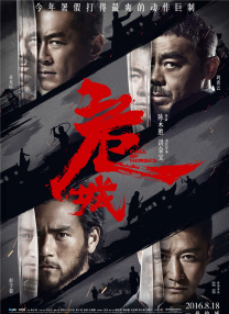 影片发布一组角色剧照，并同步曝光演员阵容，在杭州的湖光山色中，正上演这场关于“爱和美味”的温暖故事。