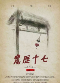 本期节目专访的是演员宋晓英，她凭借《我和我母亲的疼痛》获得第38届中国电影金鸡奖最佳女配角提名。