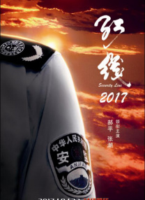 该片讲述了由王稳重（王太利 饰）、叶明珠（柳岩 饰）、壮壮 王太利柳岩《冒牌大保镖》推广曲上线 魔性洗脑 2021-03-23 近日，动作喜剧电影《冒牌大保镖》发布由王太利作词作曲演唱的推广曲MV《我要揍死你》，魔性洗脑的旋律和诙谐逗趣的歌词让人印象深刻，颇有抖腿神曲的味道。