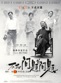 该组概念海报以麦克风为主要标志，首次公布成长宣言——“要么成长，要么迷茫 《音乐家》主创亮相北影节 时代强音版预告上线 2019-04-22 近日，电影曝光时代强音版先导预告，冼星海与其不朽之作《黄河大合唱》的幕后故事呼之欲出。