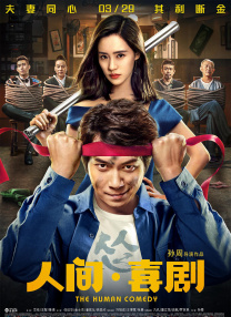 《山河为证》编剧：于鹏上映日期：2025年8月15日首部全景式展现中国人民抗日战争14年艰⾟历程的纪录电影。