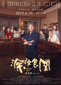《怒火·重案》单日票房2444万，继续领跑单日票房榜。