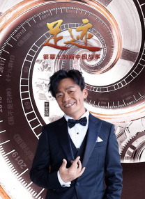 众星齐聚《光影星播客》推介影片 2021-07-01 百年征程波澜壮阔，百年初心历久弥坚，今天是中国共产党成立100周年纪念日，《光影星播客》携手多位优秀影视演员共同祝福我们伟大的中国共产党生日快乐。