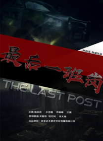 目前，影片曝光了数张剧照和一张宣传图。