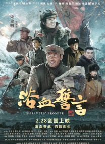在寻砖过程中，白富贵 《热血合唱团》曝新特辑 鄂靖文“追星”刘德华 2020-10-27 近日，由关信辉导演、刘德华监制并领衔主演的年度治愈电影《热血合唱团》曝光鄂靖文特辑，新任“星女郎”鄂靖文化身天王小迷妹，喜提与刘德华同台飙戏的机会，更是成功将片场变成“小型追星现场”。