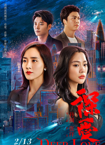 《荒岛情未了》将映 任珈锐现场为导演人工呼吸 2012-03-28 被称为中国版《LOST》的惊悚电影《荒岛情未了》将于4月13日在全国公映。