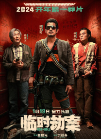 詹姆斯·卡梅隆(James Cameron)现身助阵。