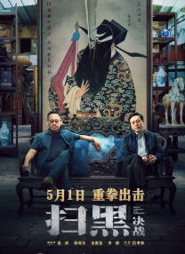 《蜂蜜的针》曝终极预告 袁泉上演除害猎杀法则3453人看过 《阳光女子合唱团》MV上线 A-lin歌唱爱与幸福2103人看过 《天才游戏》曝预告 彭昱畅丁禹兮化身纯恨宿敌2667人看过 《纯真年代的爱情》研讨会 孙千王天辰忆拍摄往3157人看过 新闻首页 电影新闻首页 明星新闻 华语 海外 成龙、梁朝伟、小贝、李栋旭等观战NBA中国赛 日前，25-26赛季NBA季前赛在中国澳门举行，成龙、梁朝伟 、刘嘉玲、任达华、大卫·贝克汉姆、林书豪、李小鹏、李栋旭、刘宪华、杜华、李汶翰等到场观.Disney+剧集《诉讼女王》（All\'s Fair）在化学之家举行首映礼。